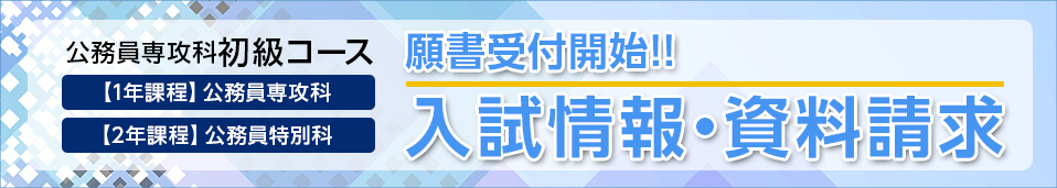 2024年度初級コース（1年課程・2年課程）からのお知らせ