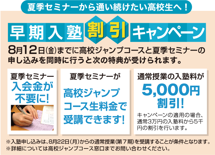 キャンペーン