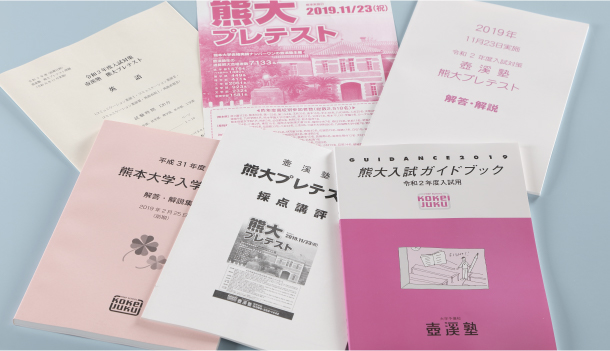 問題集写真